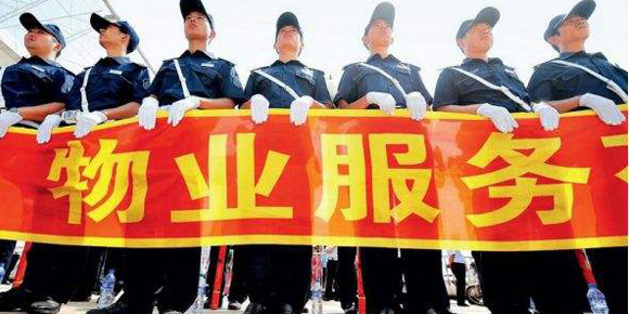 物業(yè)管理服務(wù)差還亂收費(fèi)怎么辦？蘭州將開展專項(xiàng)整治